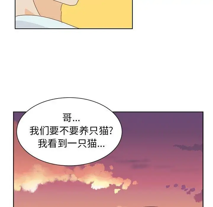 漫画《学长好讨厌》第20话第71张图