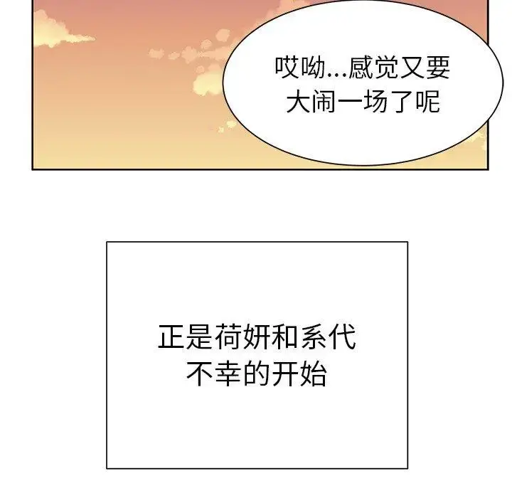 漫画《学长好讨厌》第20话第72张图