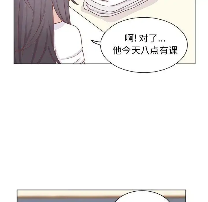 漫画《学长好讨厌》第20话第8张图