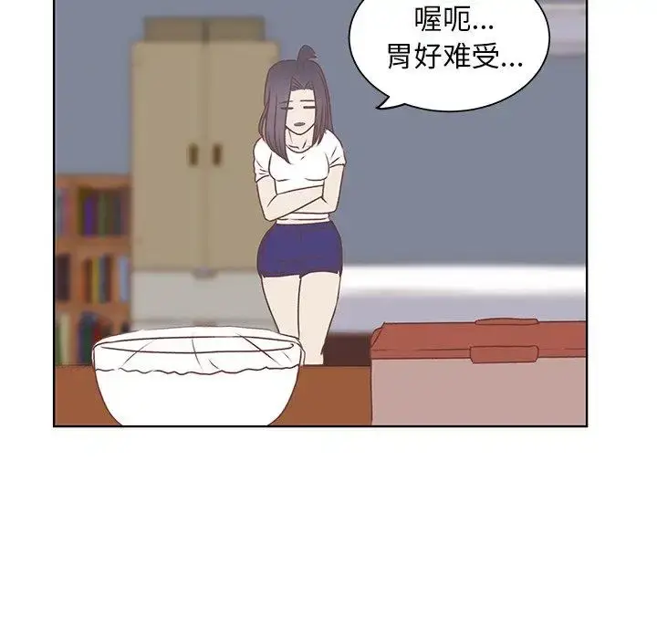漫画《学长好讨厌》第20话第9张图