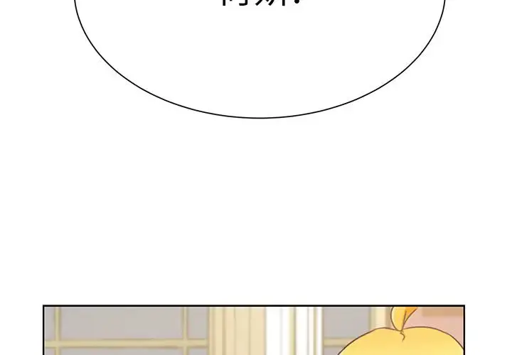漫画《学长好讨厌》第15话第2张图