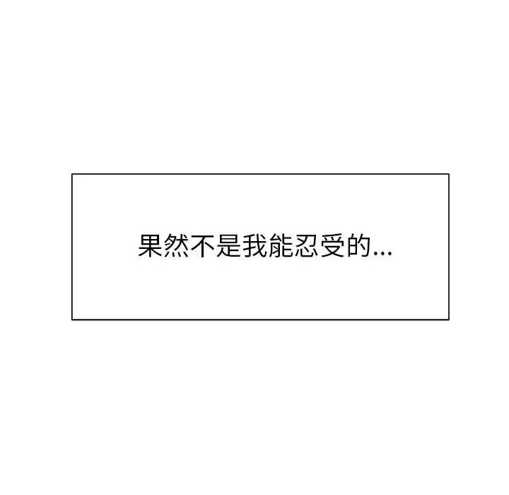 漫画《学长好讨厌》第15话第22张图
