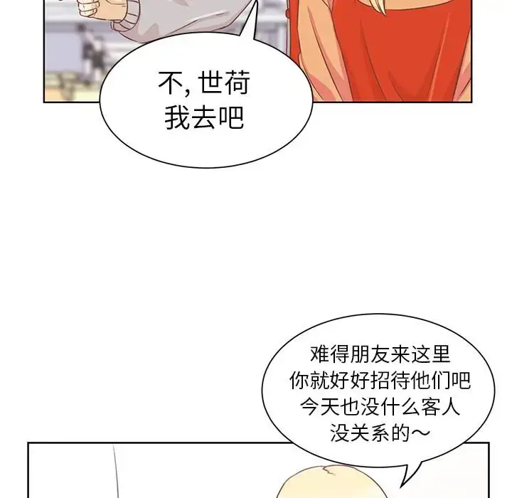 漫画《学长好讨厌》第15话第33张图