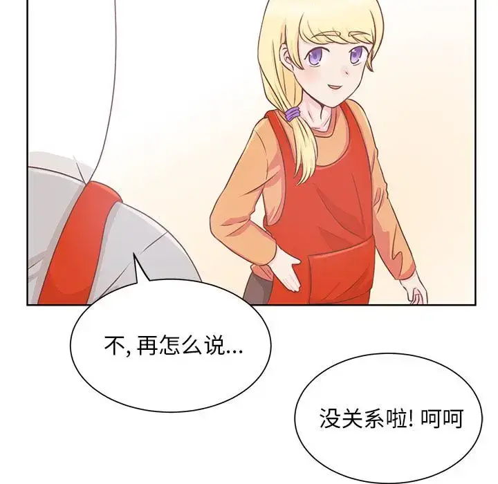 漫画《学长好讨厌》第15话第34张图