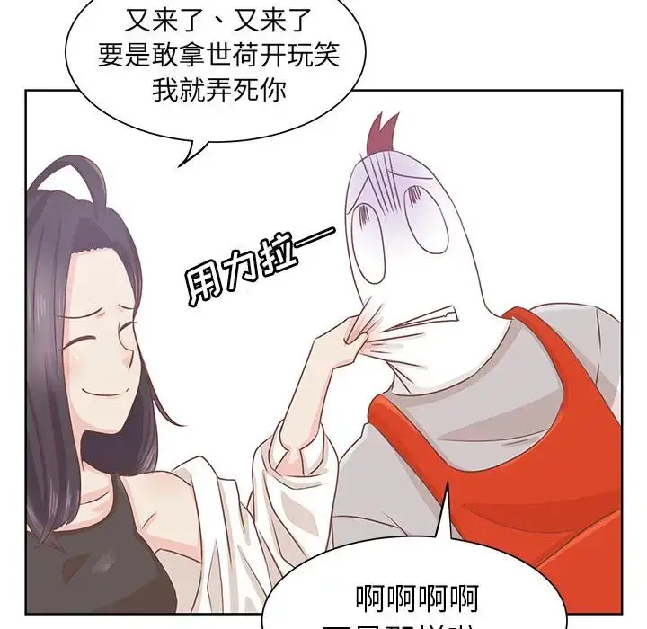 漫画《学长好讨厌》第15话第38张图