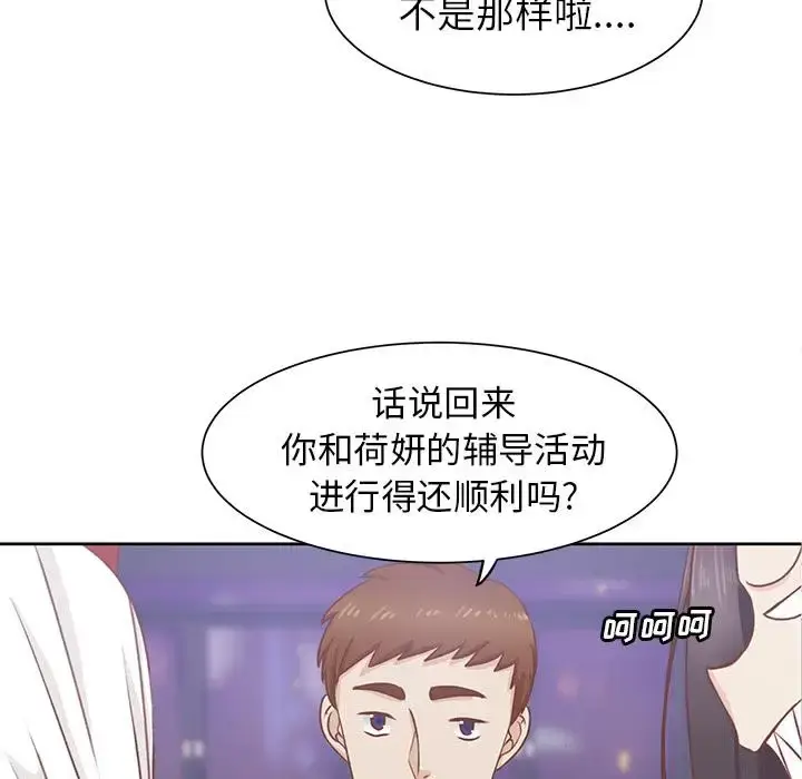 漫画《学长好讨厌》第15话第39张图