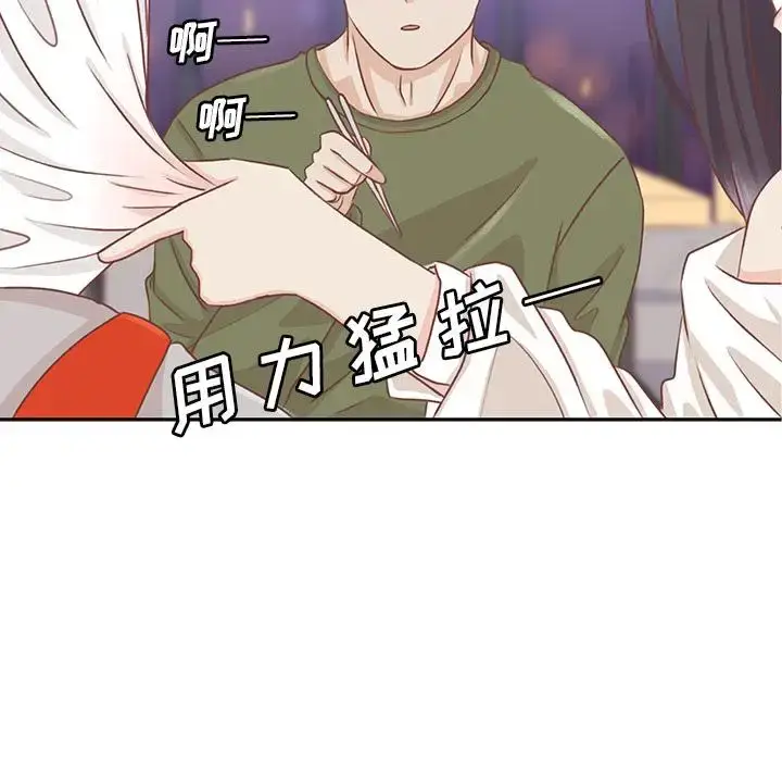 漫画《学长好讨厌》第15话第40张图