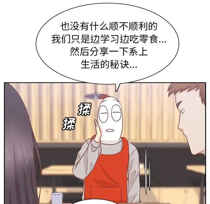 漫画《学长好讨厌》第15话第41张图