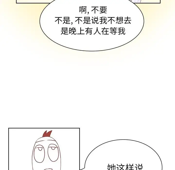漫画《学长好讨厌》第15话第46张图