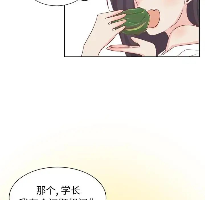 漫画《学长好讨厌》第15话第50张图