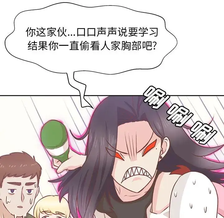 漫画《学长好讨厌》第15话第59张图