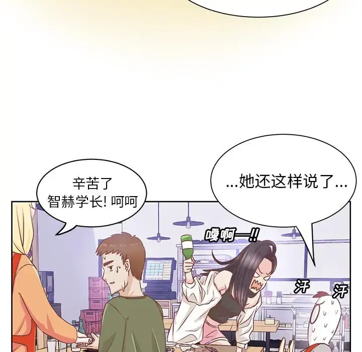 漫画《学长好讨厌》第15话第62张图