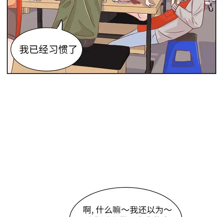 漫画《学长好讨厌》第15话第63张图