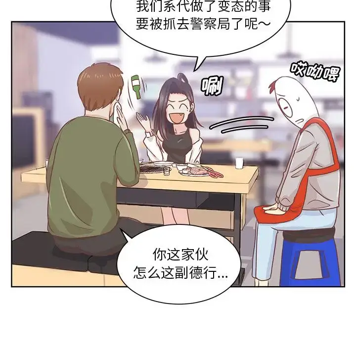 漫画《学长好讨厌》第15话第64张图