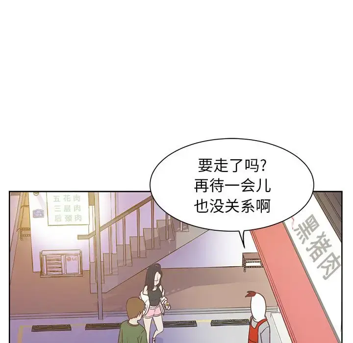 漫画《学长好讨厌》第15话第69张图