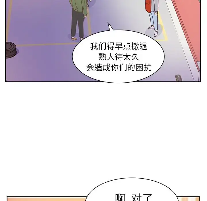 漫画《学长好讨厌》第15话第70张图