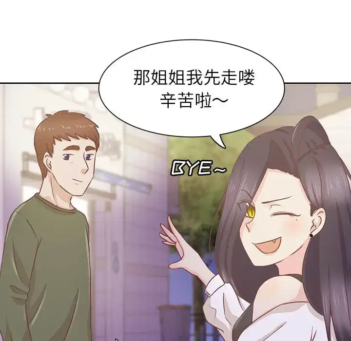 漫画《学长好讨厌》第15话第77张图