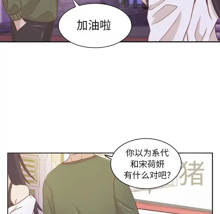 漫画《学长好讨厌》第15话第78张图
