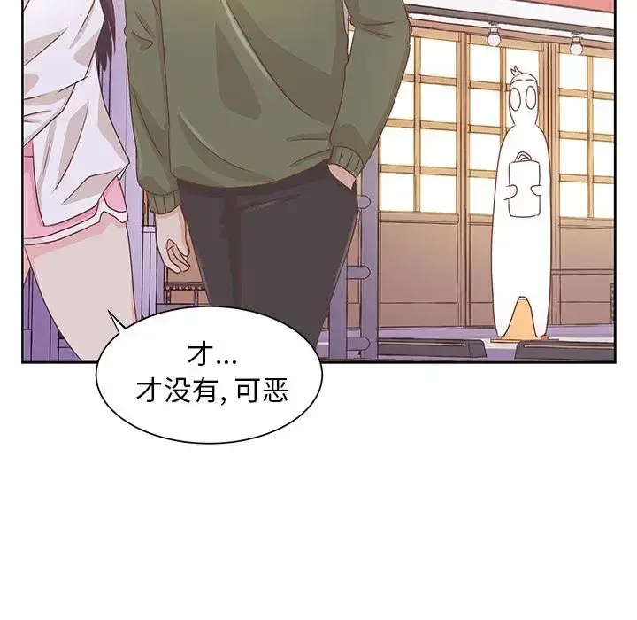 漫画《学长好讨厌》第15话第79张图