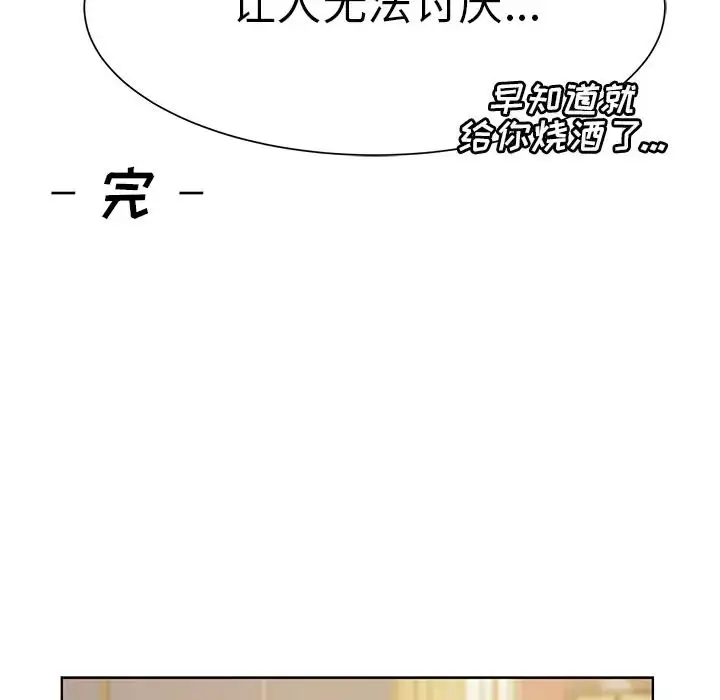 漫画《学长好讨厌》第15话第83张图