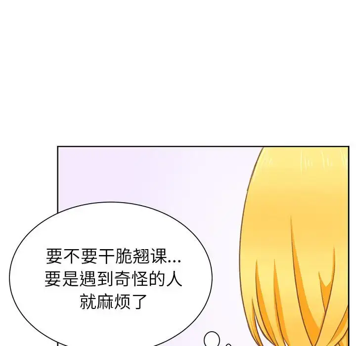 漫画《学长好讨厌》第15话第86张图