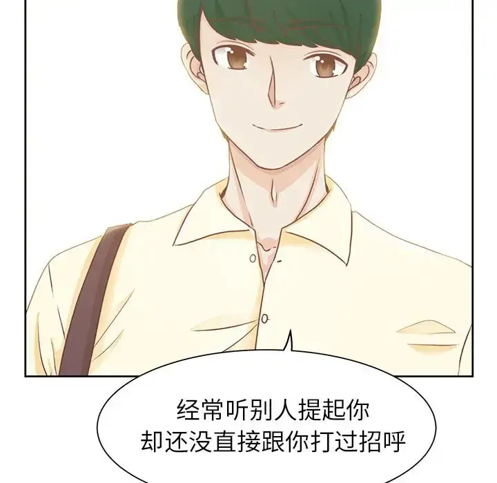 漫画《学长好讨厌》第15话第91张图