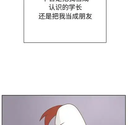 漫画《学长好讨厌》第11章第100张图