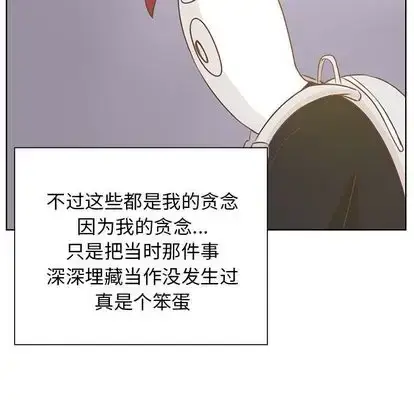 漫画《学长好讨厌》第11章第101张图
