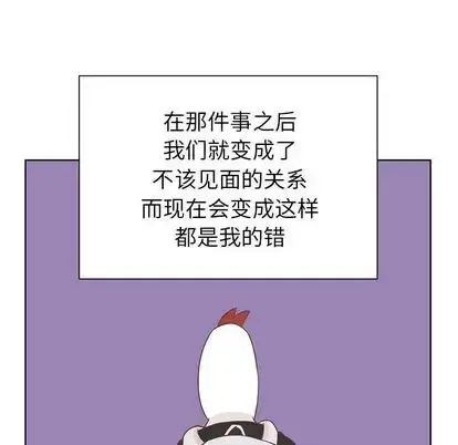 漫画《学长好讨厌》第11章第102张图