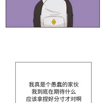 漫画《学长好讨厌》第11章第103张图