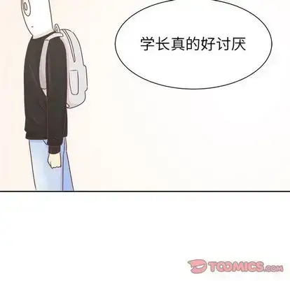 漫画《学长好讨厌》第11章第105张图