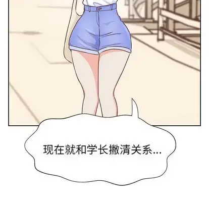 漫画《学长好讨厌》第11章第110张图