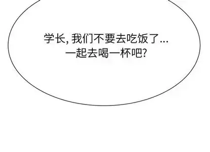 漫画《学长好讨厌》第11章第128张图