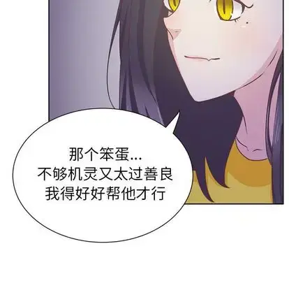 漫画《学长好讨厌》第11章第25张图