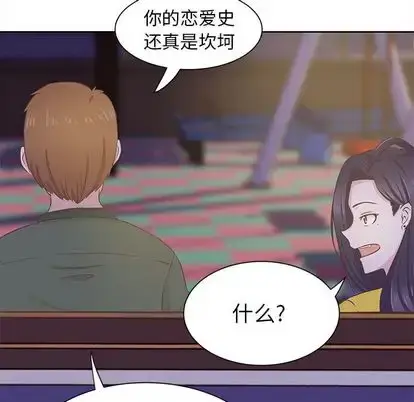 漫画《学长好讨厌》第11章第28张图
