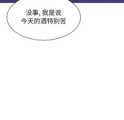 漫画《学长好讨厌》第11章第29张图