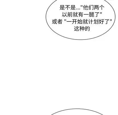 漫画《学长好讨厌》第11章第41张图