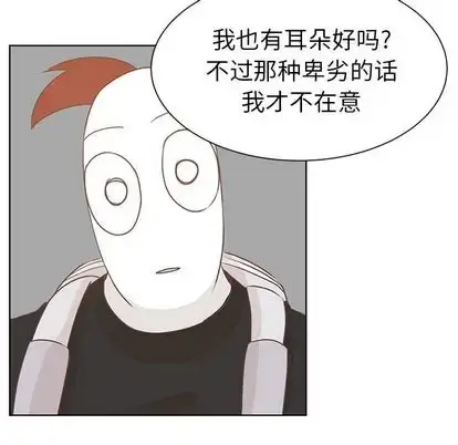 漫画《学长好讨厌》第11章第42张图