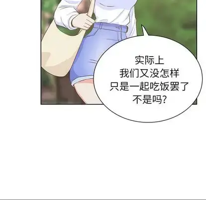 漫画《学长好讨厌》第11章第44张图