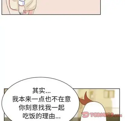 漫画《学长好讨厌》第11章第51张图