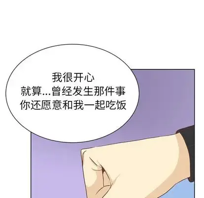 漫画《学长好讨厌》第11章第53张图