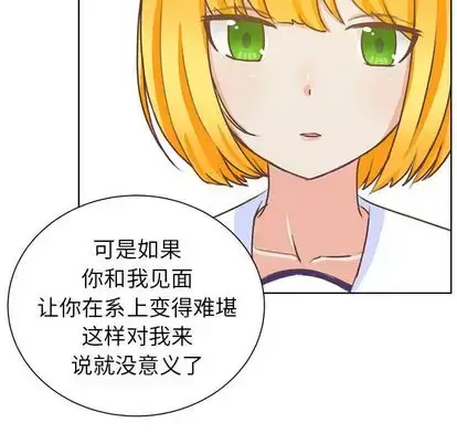 漫画《学长好讨厌》第11章第55张图