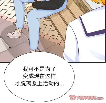 漫画《学长好讨厌》第11章第57张图
