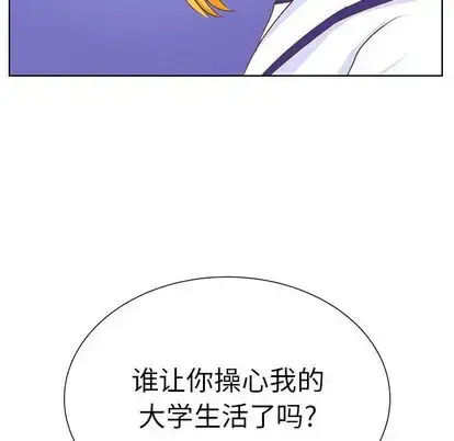 漫画《学长好讨厌》第11章第62张图
