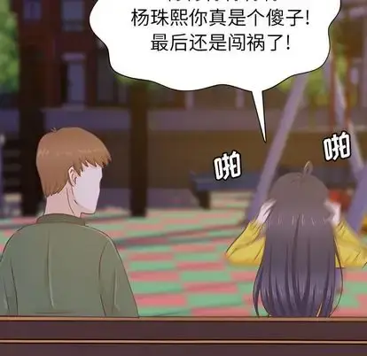 漫画《学长好讨厌》第11章第7张图