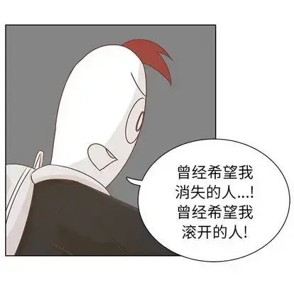 漫画《学长好讨厌》第11章第74张图