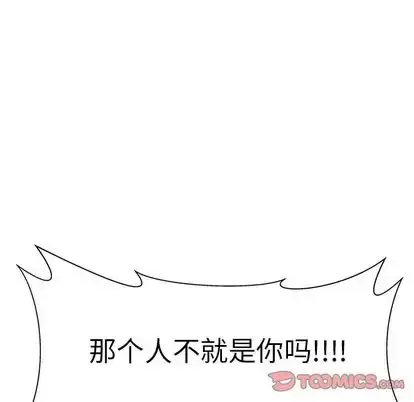 漫画《学长好讨厌》第11章第75张图