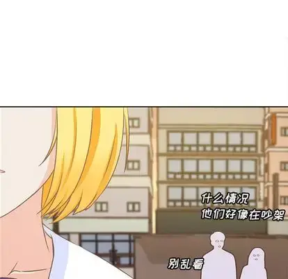 漫画《学长好讨厌》第11章第79张图