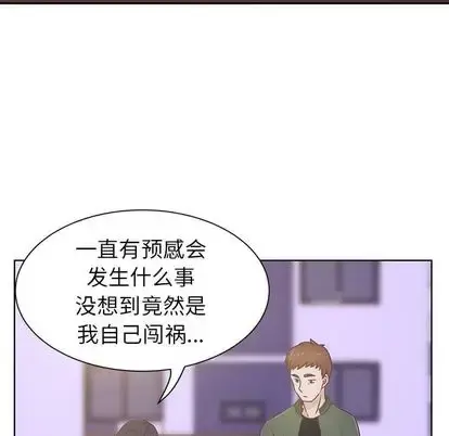 漫画《学长好讨厌》第11章第8张图