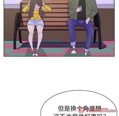 漫画《学长好讨厌》第11章第9张图